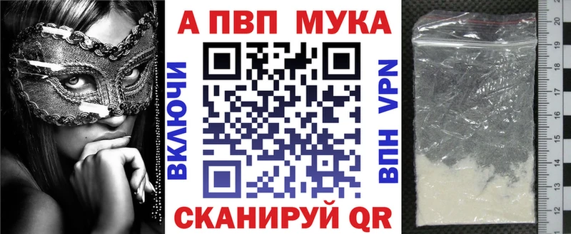 Alfa_PVP СК  Купить закладки  Мосальск 