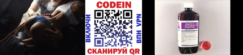 Codein Purple Drank  Купить  Мосальск 