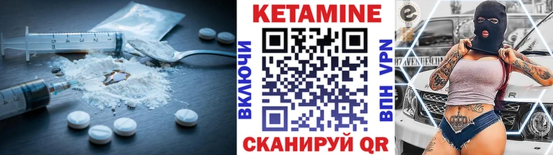 Кетамин VHQ  Купить  Мосальск 